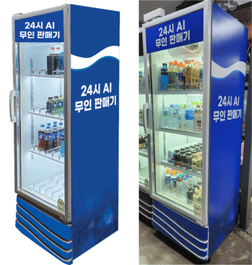 AI 무인 매대