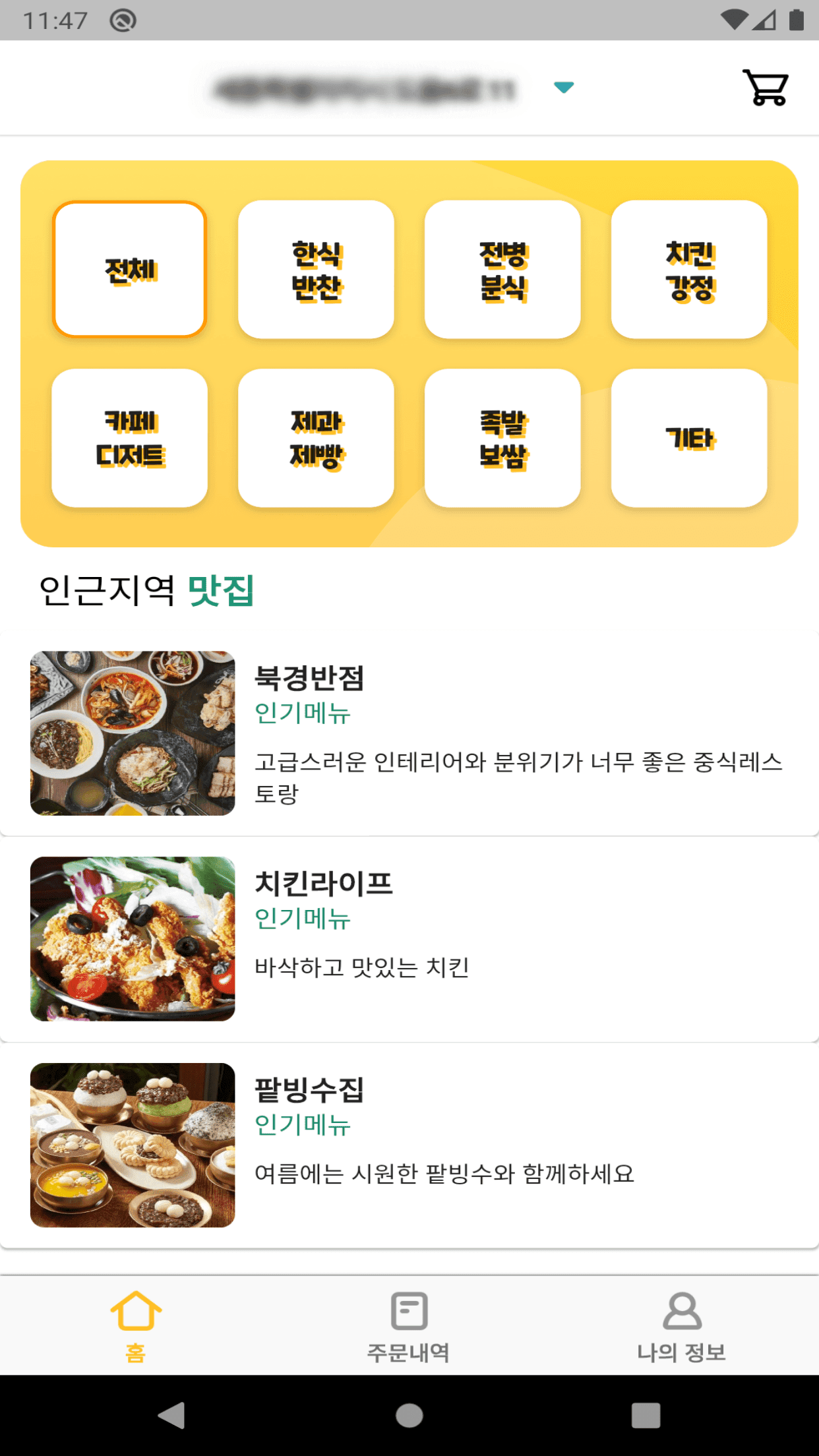 드론 배송