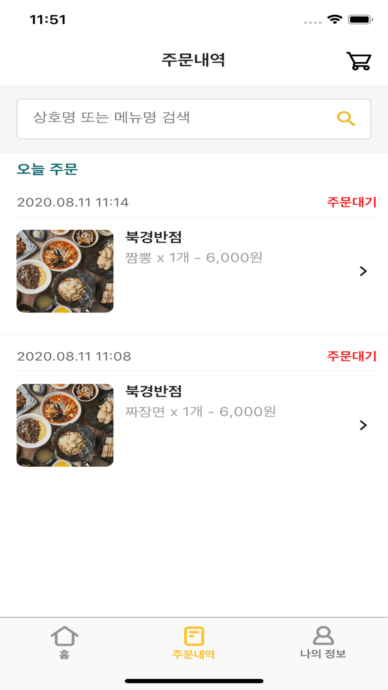 드론 배송